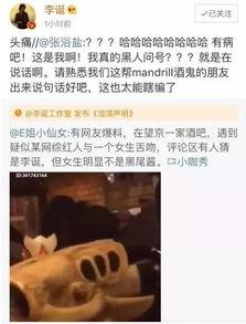 网红吃瓜最新爆料视频